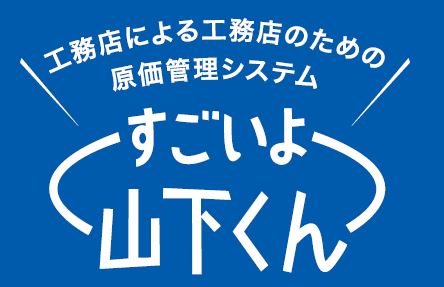 すごいよ山下くん イメージ