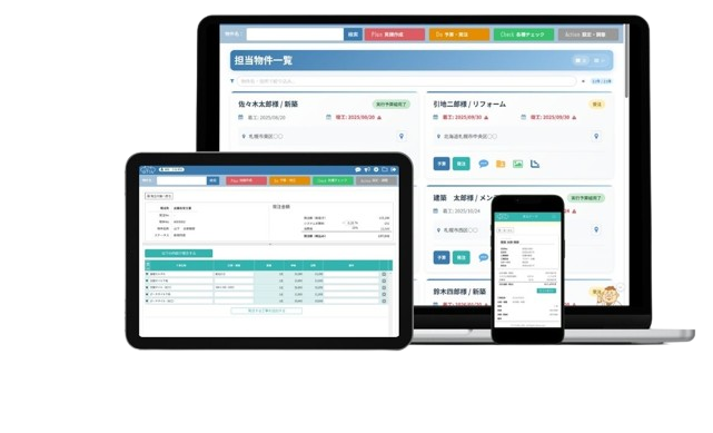 すごいよ山下くん ダッシュボードイメージ